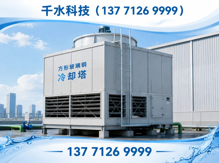 南谯区节能冷却塔展示图